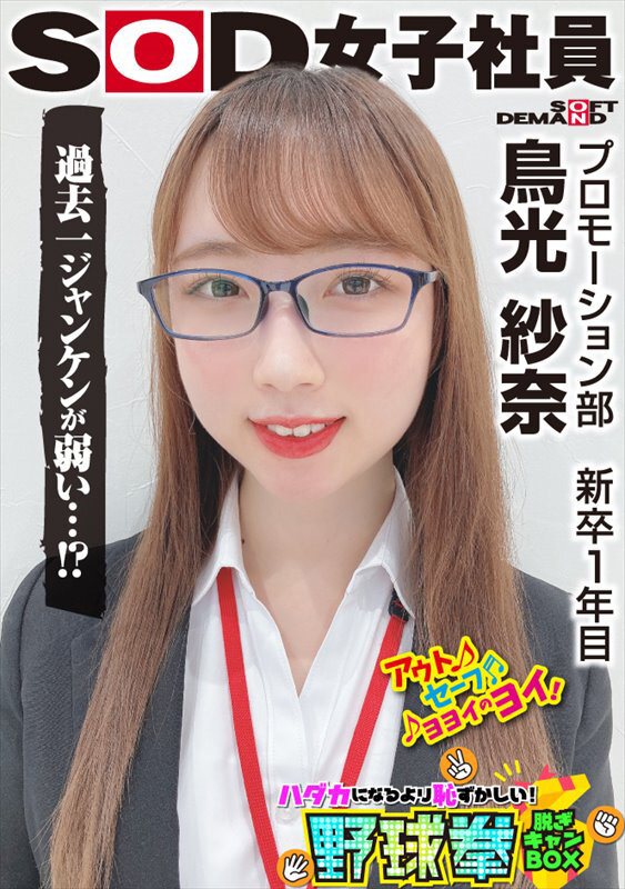 鳥光紗奈(鸟光纱奈)作品SHYN-189介绍及封面预览-艾尤社