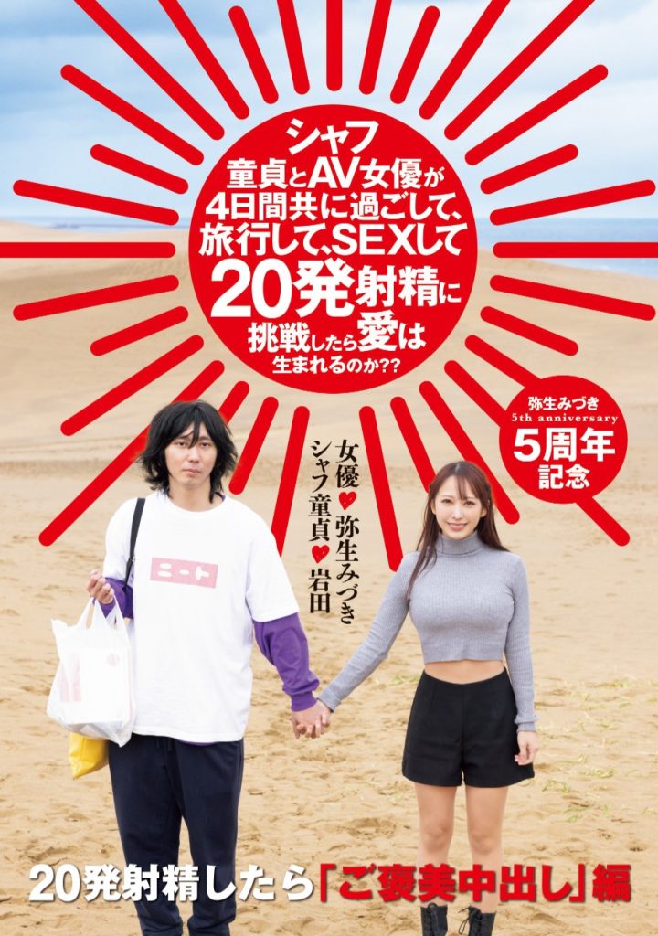 弥生みづき(弥生美月，Yayoi-Mitsuki)作品HMN-547介绍及封面预览-艾尤社