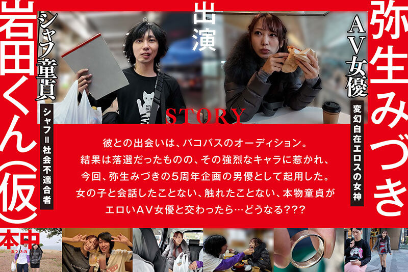 弥生みづき(弥生美月,Yayoi-Mitsuki)作品HMN-547介绍及封面预览-图片3