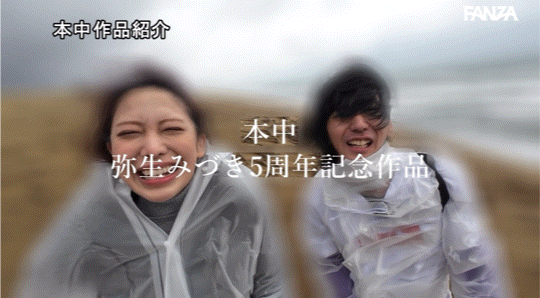 弥生みづき(弥生美月,Yayoi-Mitsuki)作品HMN-547介绍及封面预览-图片5