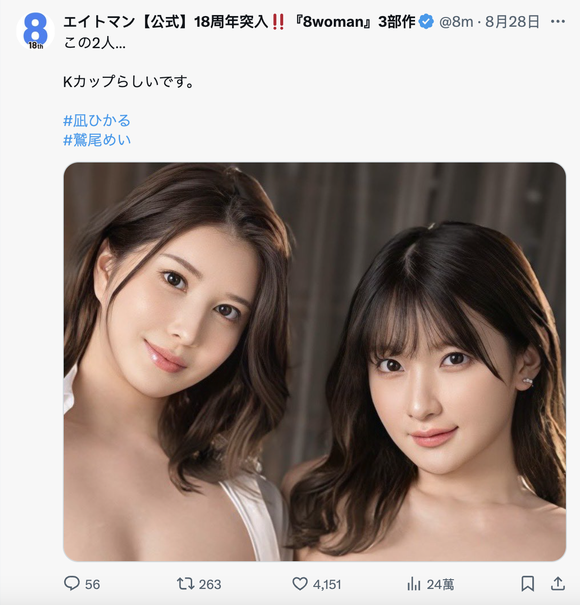 鷲尾めい(鹫尾芽衣,Washio-Mei)作品SONE-359介绍及封面预览-图片2