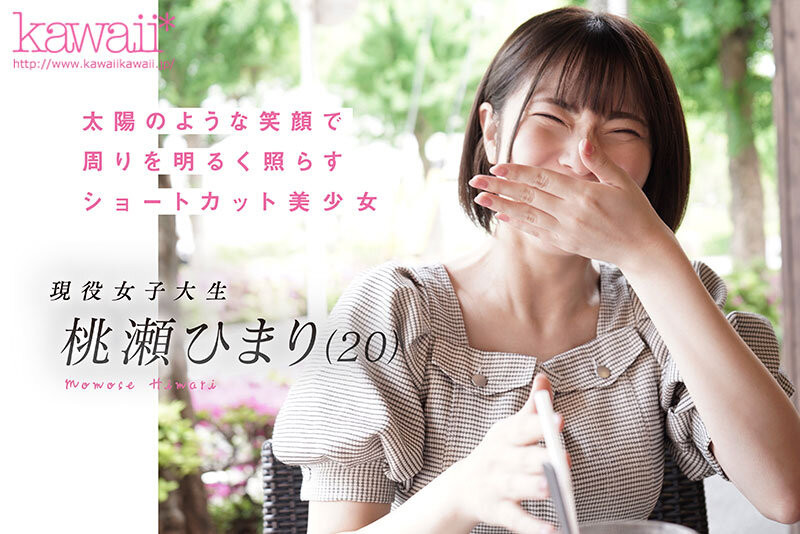 桃瀬ひまり(桃濑日葵,Momose-himari)出道作品CAWD-746介绍及封面预览-图片2