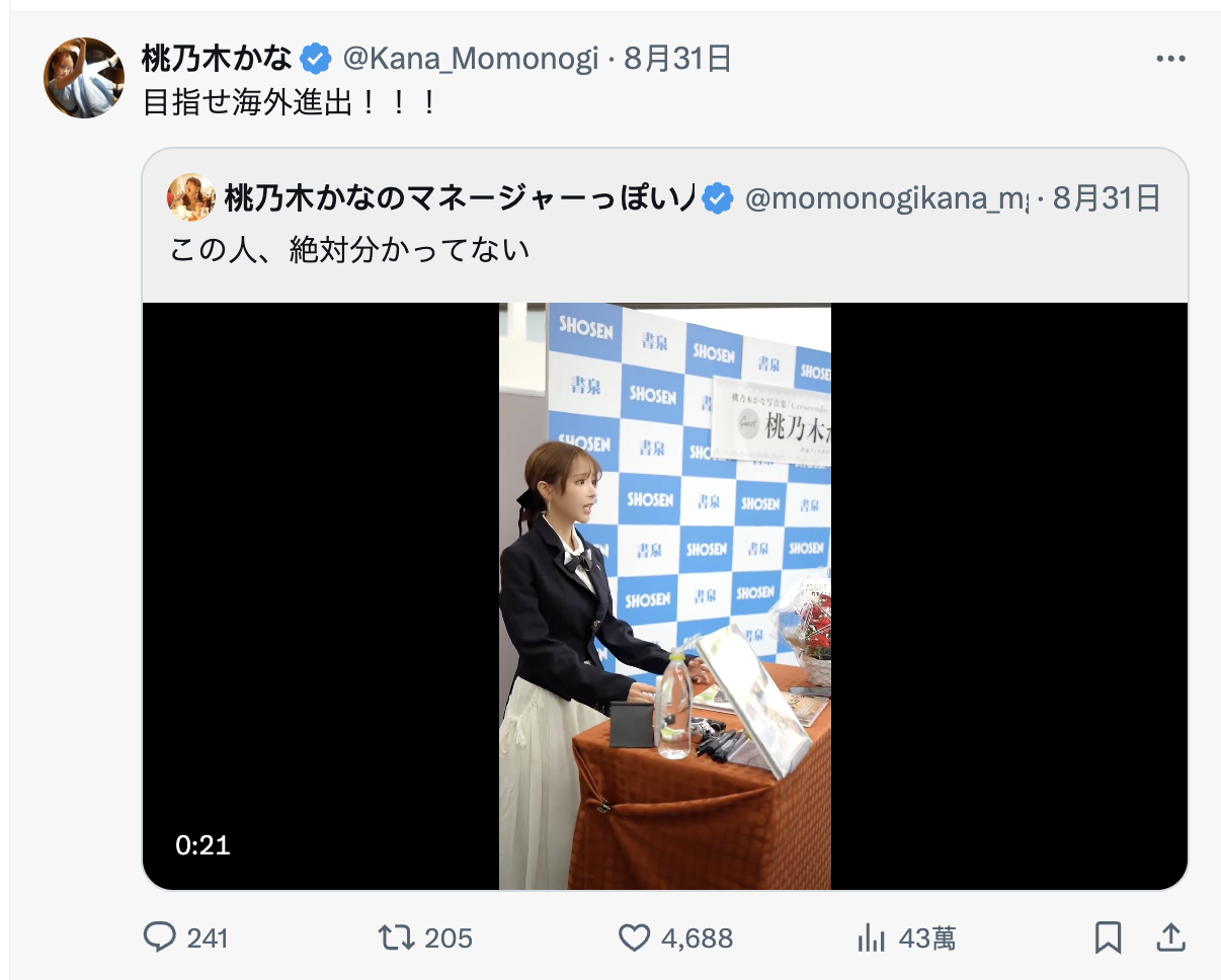 桃乃木かな(桃乃木香奈,Momonogi-Kana)作品IPZZ-386介绍及封面预览-图片10