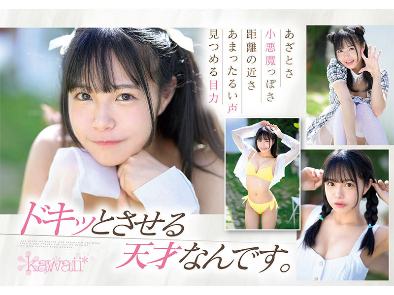 花乃はるひ(花乃春日,Hanano-Haruhi)出道作品CAWD-754介绍及封面预览-图片5