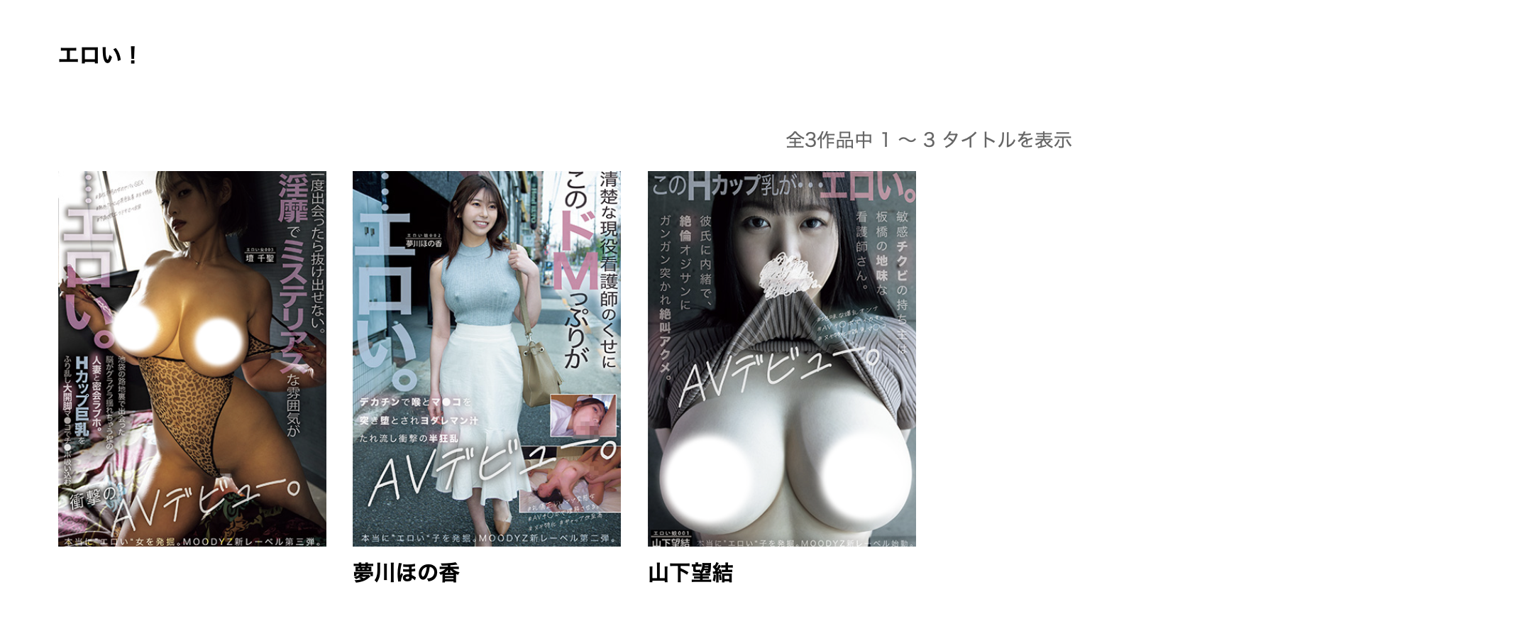 壇千聖(坛千圣,Dan-Chihiro)出道作品MOER-003介绍及封面预览-图片2