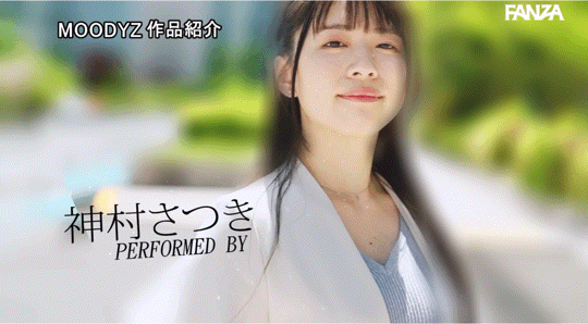 神村さつき(神村彩月,Kamimura-Satsuki)出道作品MIFD-530介绍及封面预览-图片7