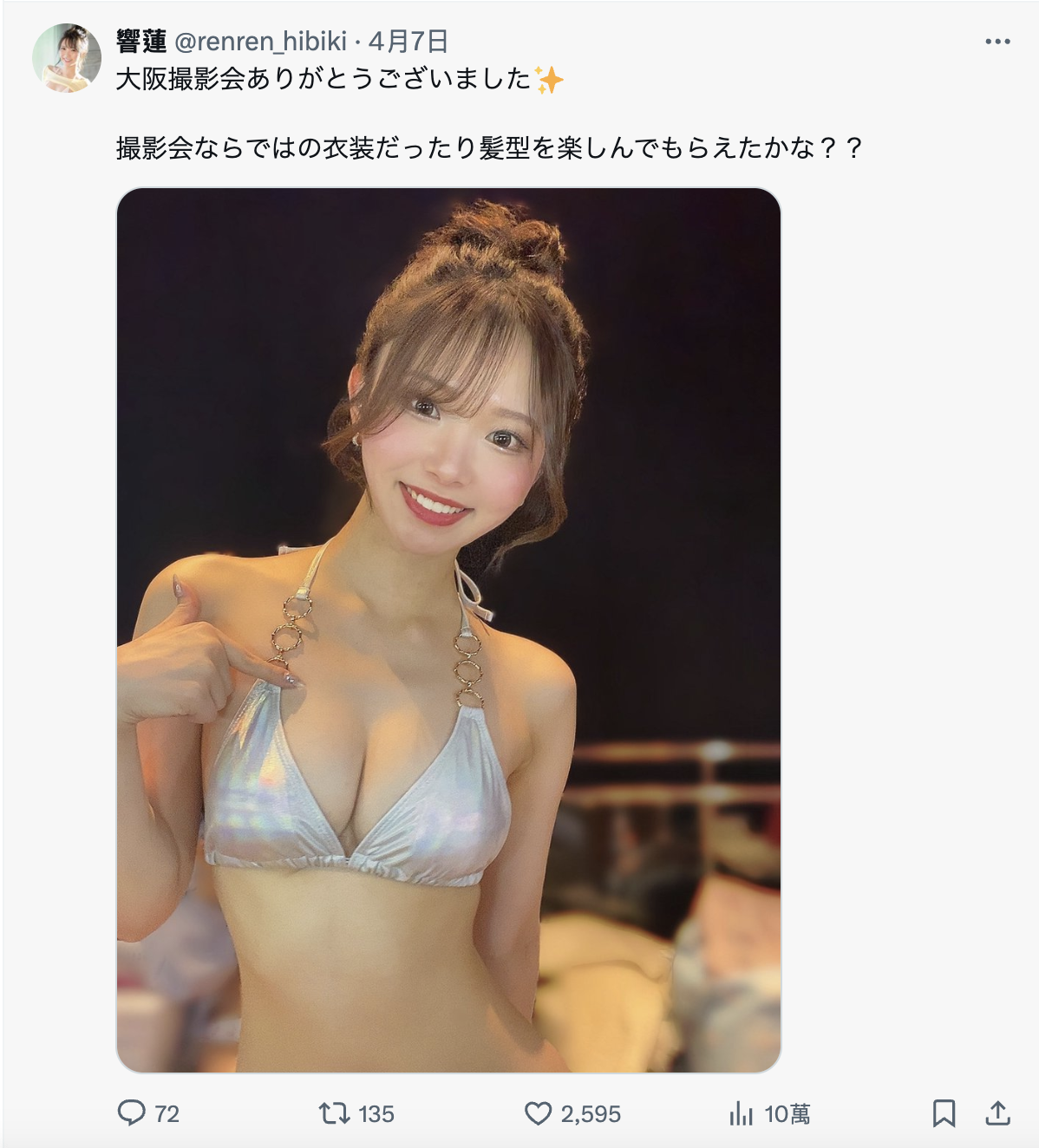 響蓮(响莲,Hibiki-Ren)作品MIAB-313介绍及封面预览-图片8