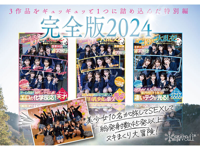 最适合制服的全明星V女10人共演作品CAWD-689介绍及封面预览-图片3