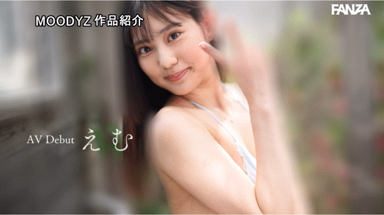 星月えむ(星月绘梦,Hoshitsuki-Emui)出道作品MIFD-543介绍及封面预览-图片7