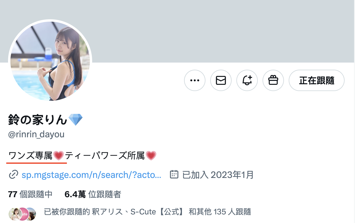 鈴の家りん(铃之家铃,Suzunoya-Rin)作品WAAA-433介绍及封面预览-图片2