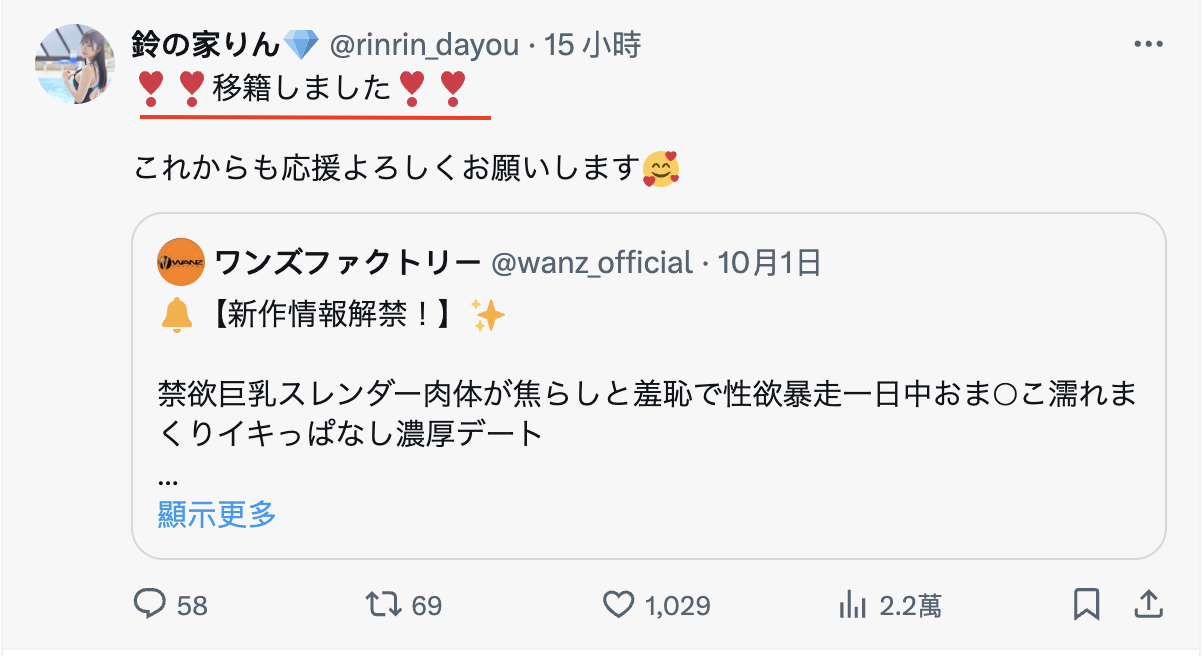 鈴の家りん(铃之家铃,Suzunoya-Rin)作品WAAA-433介绍及封面预览-图片3