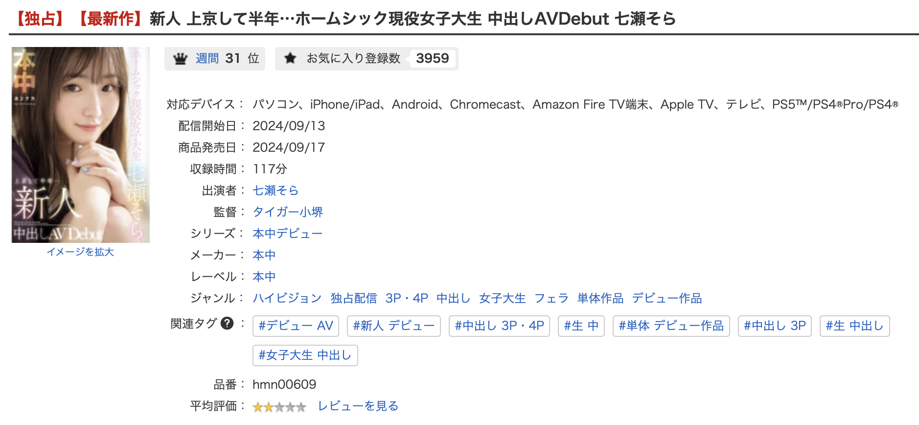 片子终于出了!得了思乡病只能用里出治疗的美少女真面目是⋯-图片5