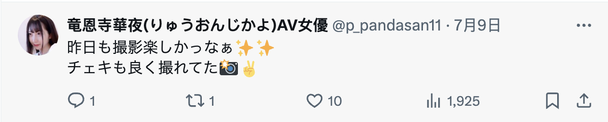 竜恩寺華夜(龙恩寺华夜,Ryuonji-Kayo)出道作品IPSE-007介绍及封面预览-图片8