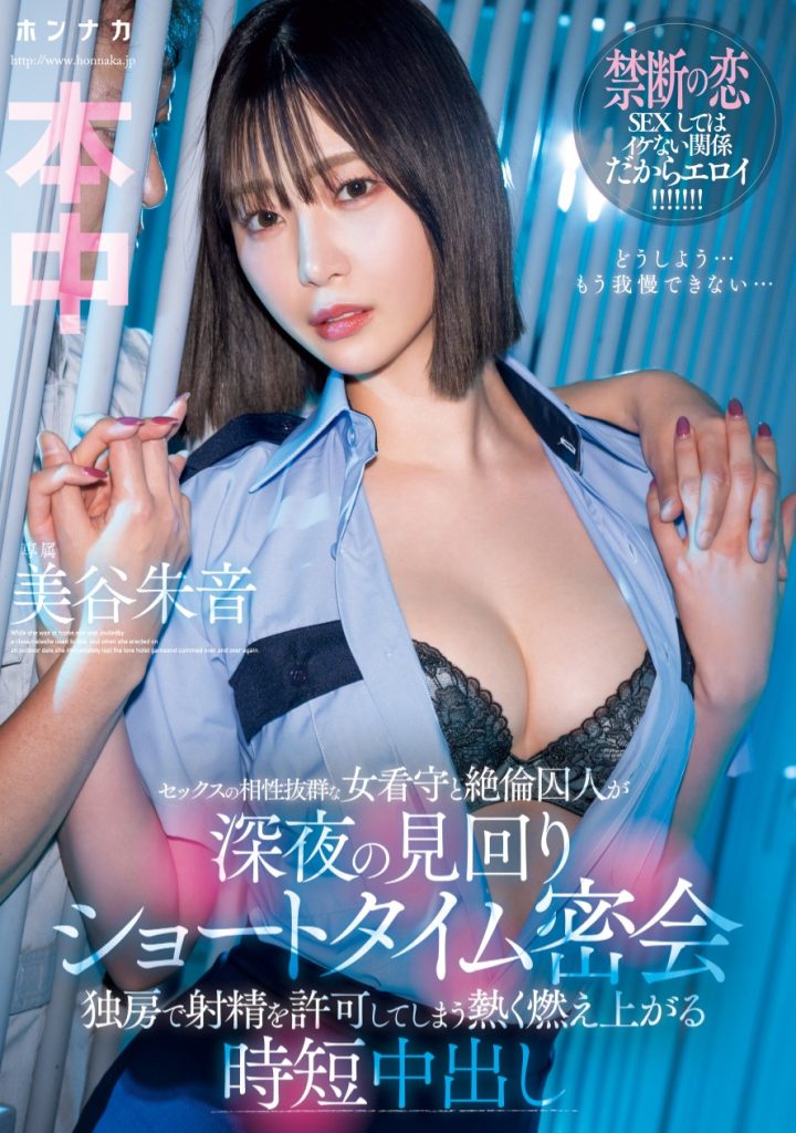 美谷朱音(Mitani-Akane)作品HMN-604介绍及封面预览-艾尤社