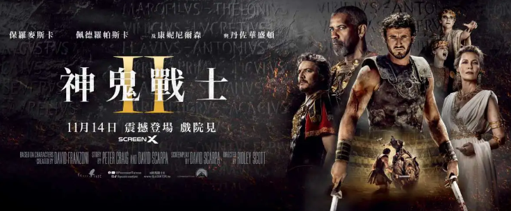 历史动作电影《神鬼战士2》好看吗？讲的是什么故事？-艾尤社