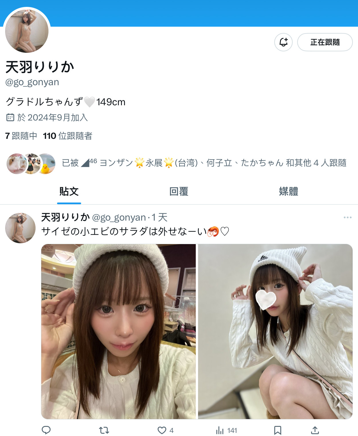 天羽りりか(天羽梨梨花,Amau-Ririka)出道作品CAWD-771介绍及封面预览-图片4