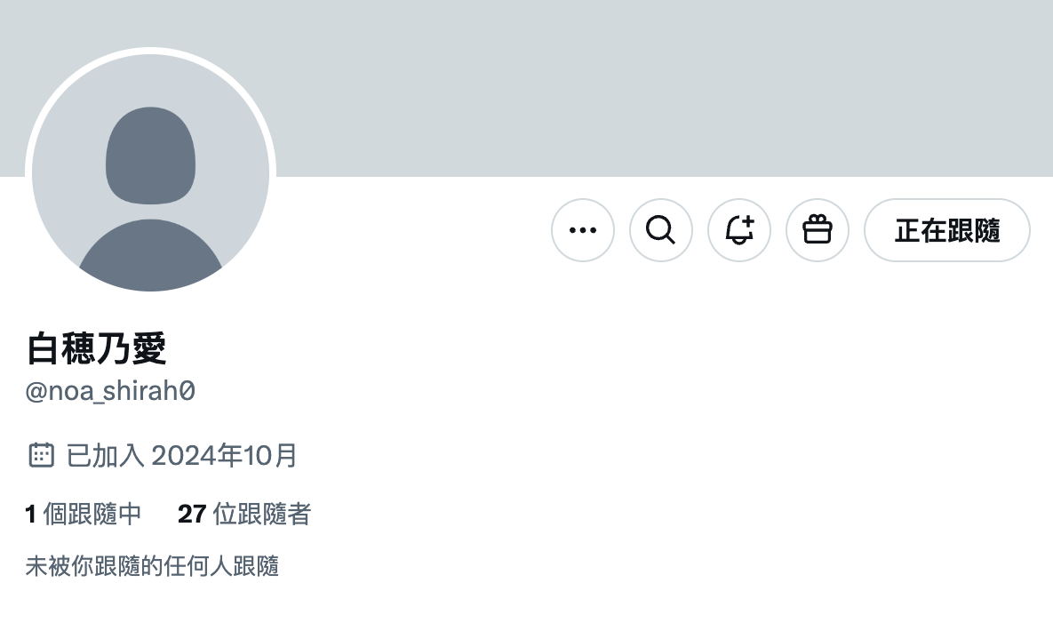 白穂乃愛(白穗乃爱,Shiraho-Noa)出道作品MIFD-544介绍及封面预览-图片8