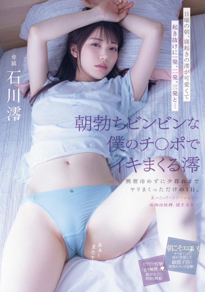 石川澪(Ishikawa-Mio)作品MIDV-946介绍及封面预览-艾尤社