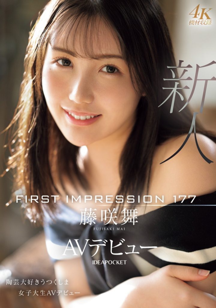 藤咲舞(Fujisaki-Mai)出道作品IPZZ-440介绍及封面预览-艾尤社