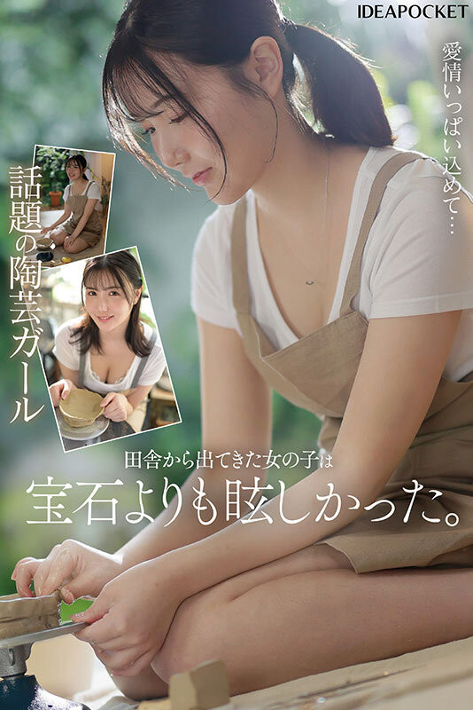 藤咲舞(Fujisaki-Mai)出道作品IPZZ-440介绍及封面预览-图片3