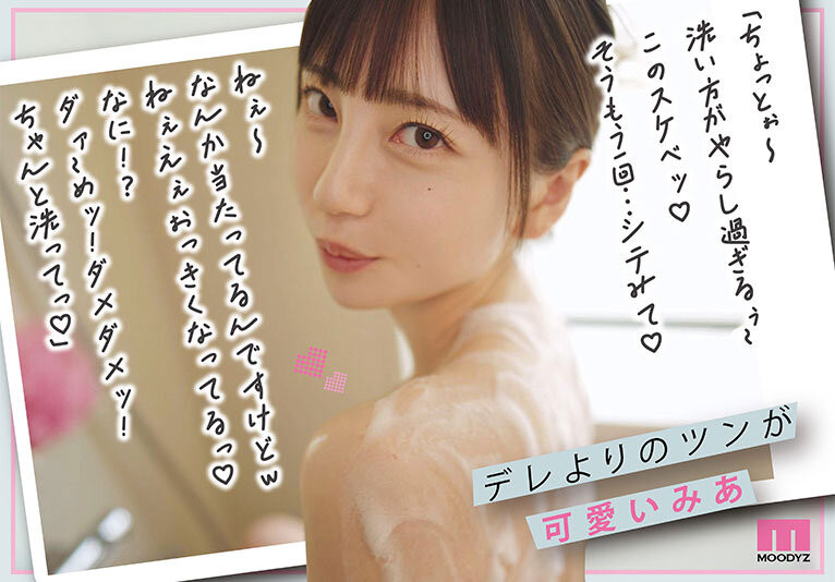 七沢みあ(七泽米亚,Nanasawa-Mia)作品MIDV-962介绍及封面预览-图片4