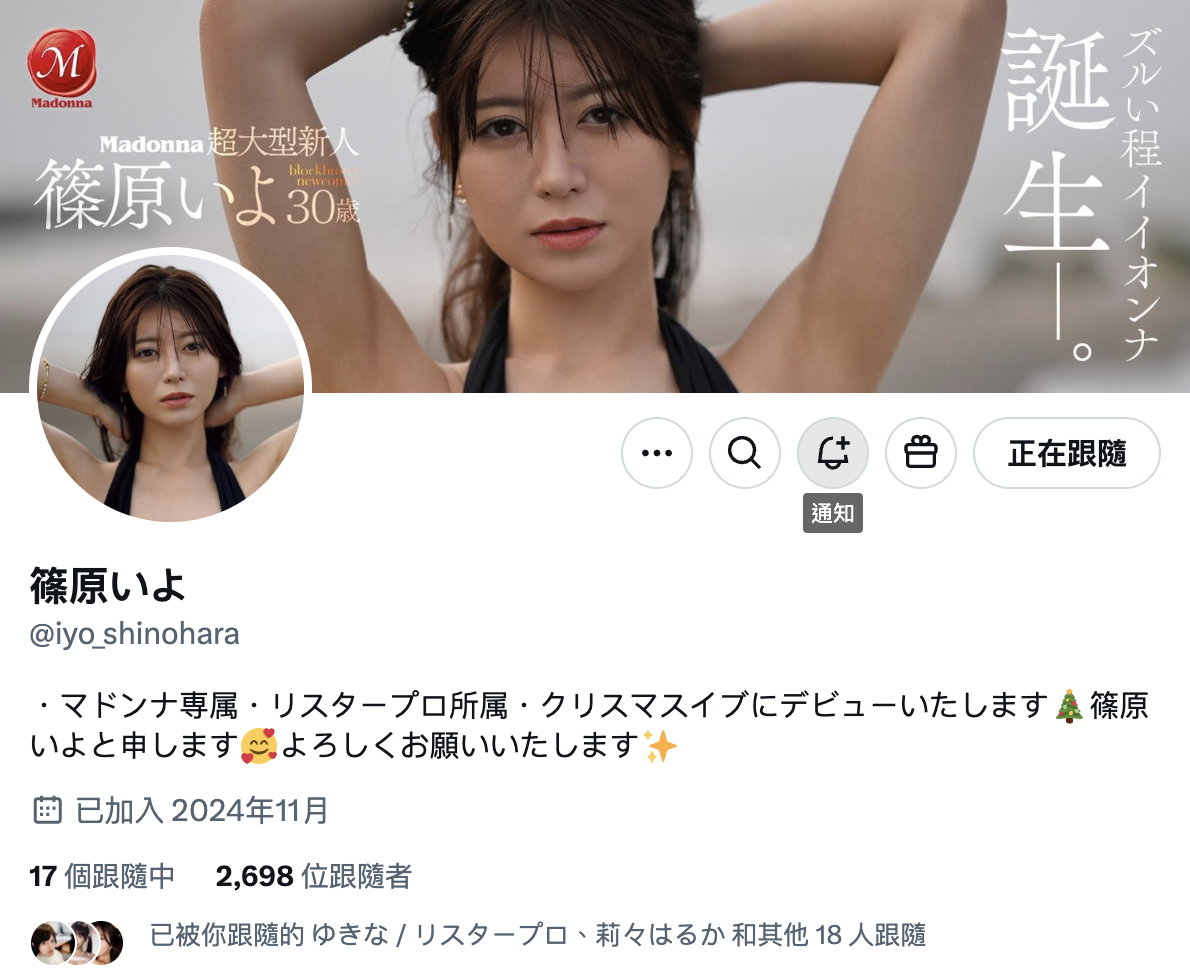 篠原いよ(筱原伊代，Hinohara-Iyo)出道作品JUR-012介绍及封面预览-图片2