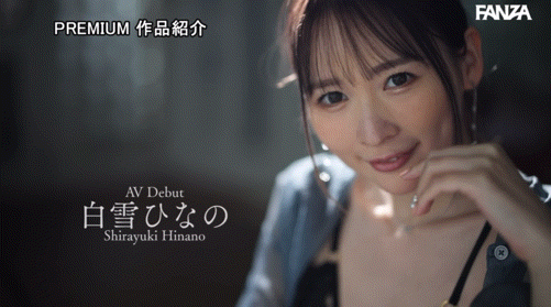 白雪ひなの(白雪雏乃,Shirayuki-Hinano)作品PRST-015介绍及封面预览-图片9