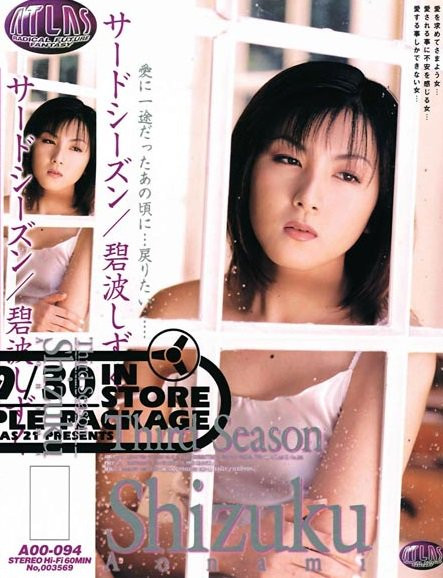 碧波しずく(碧波滴,Aonami-Shizuku)出道作品EBWH-175介绍及封面预览-图片8