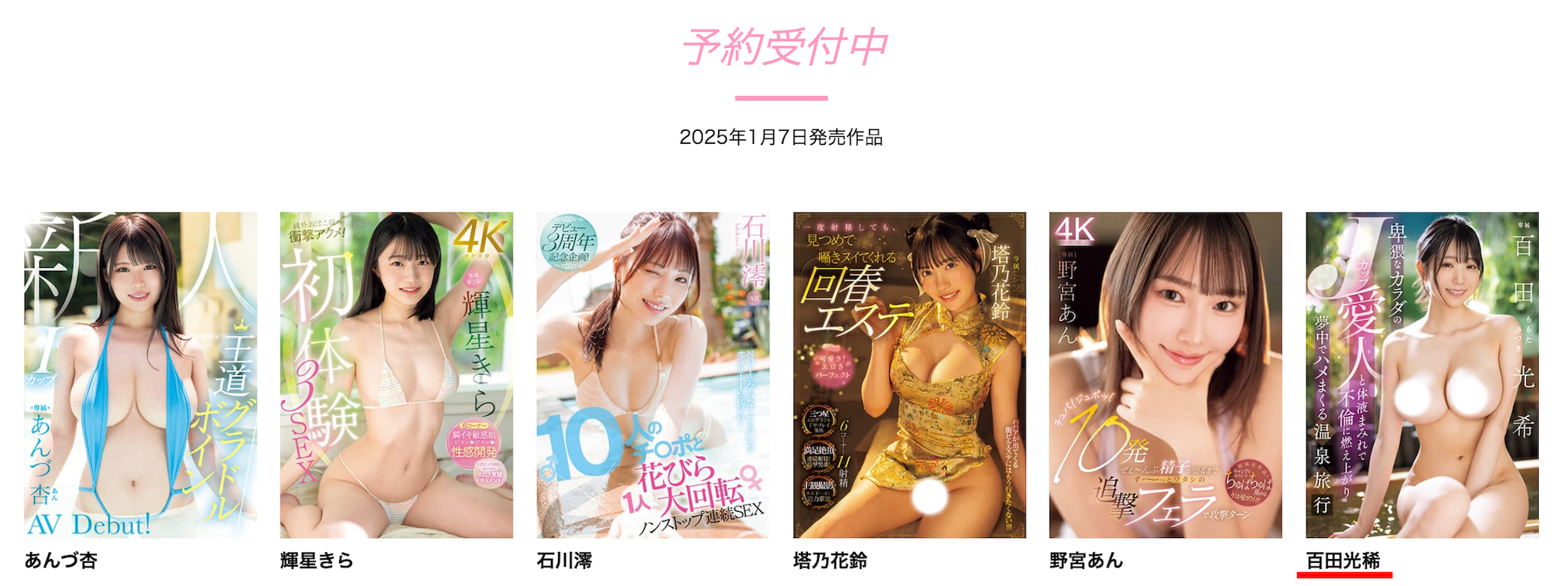 图片[2]-百田光希(Momota-Mitsuki)作品MIDV-985介绍及封面预览-艾尤社