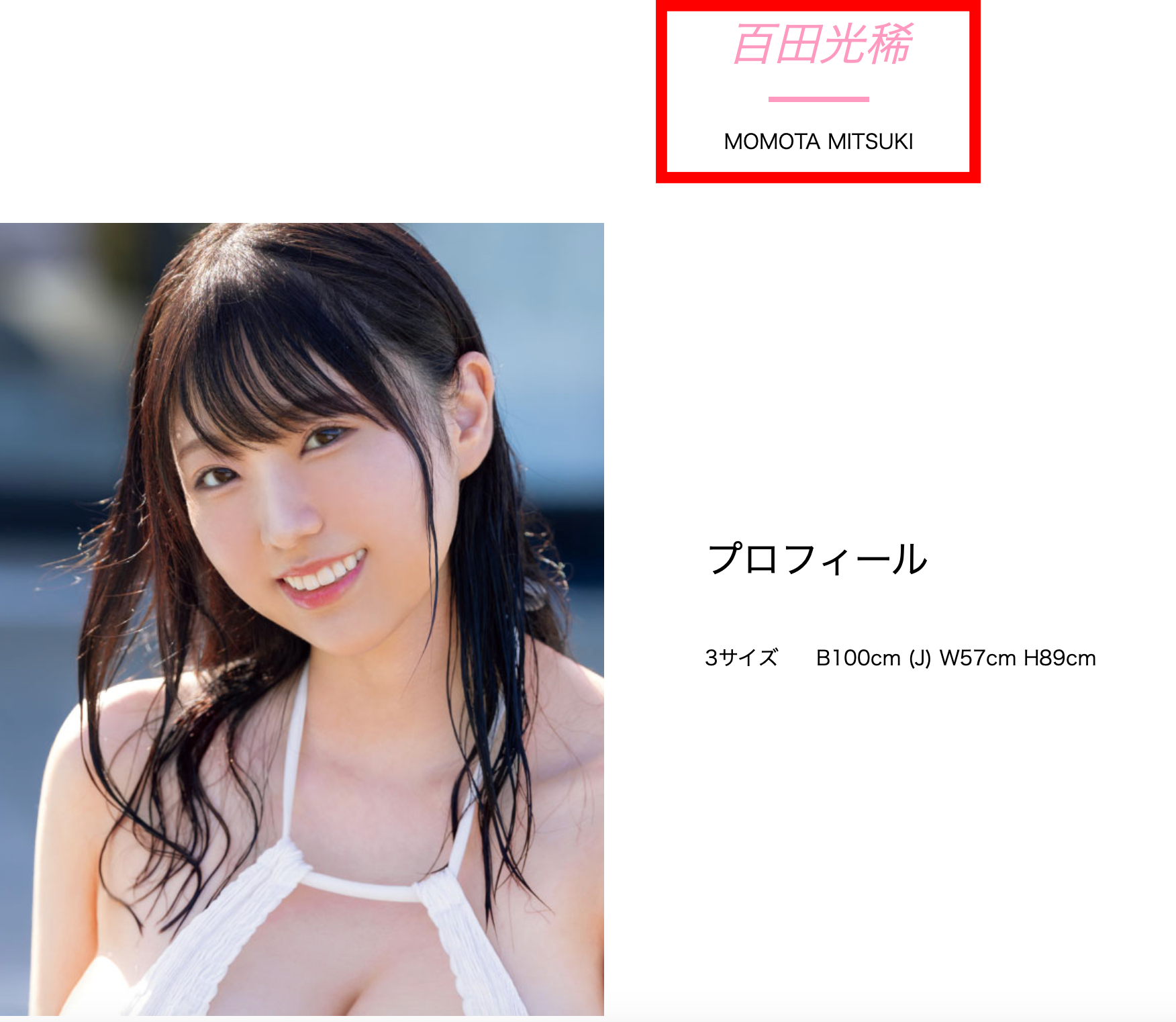 图片[3]-百田光希(Momota-Mitsuki)作品MIDV-985介绍及封面预览-艾尤社