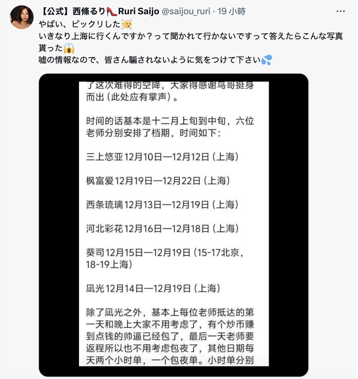 图片[2]-西條るり(西条瑠璃，Saij-Ruri)作品ADN-651介绍及封面预览-艾尤社