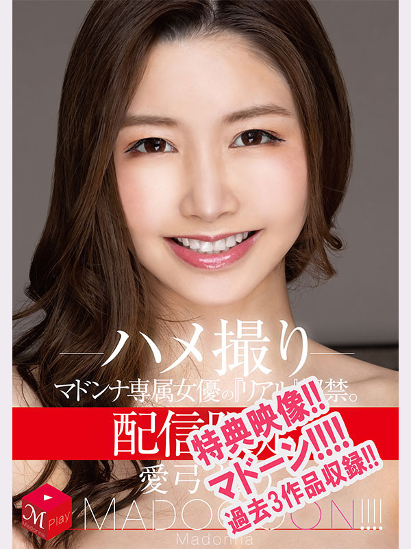 图片[10]-愛弓りょう(爱弓凉，Ayumi-Ryo)作品JUR-008、JUR-009介绍及封面预览-艾尤社