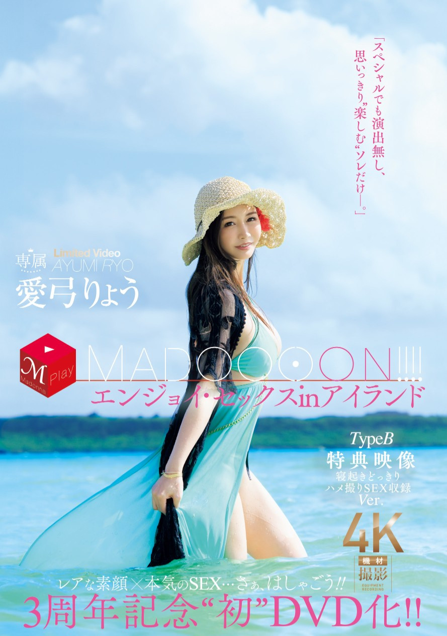 图片[13]-愛弓りょう(爱弓凉，Ayumi-Ryo)作品JUR-008、JUR-009介绍及封面预览-艾尤社