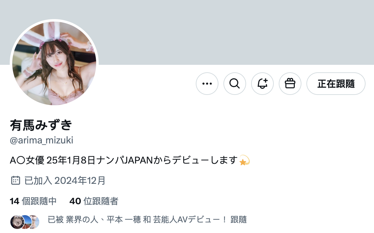 图片[2]-有馬みずき(有马美月，Arima-Mizuki)作品NPJS-116介绍及封面预览-艾尤社