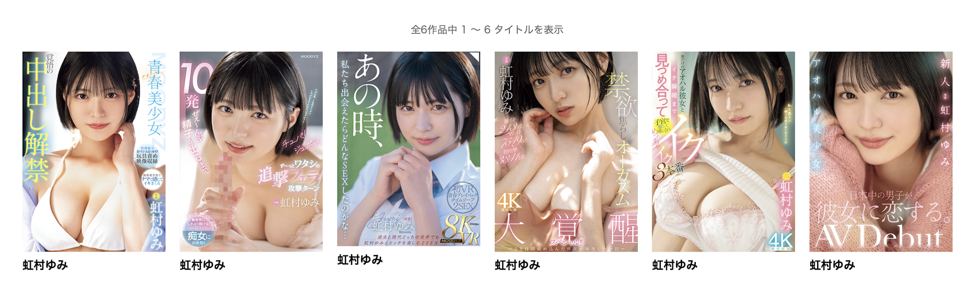 图片[2]-虹村ゆみ(虹村由美，Nijimura-Yumi)作品HMN-651介绍及封面预览-艾尤社