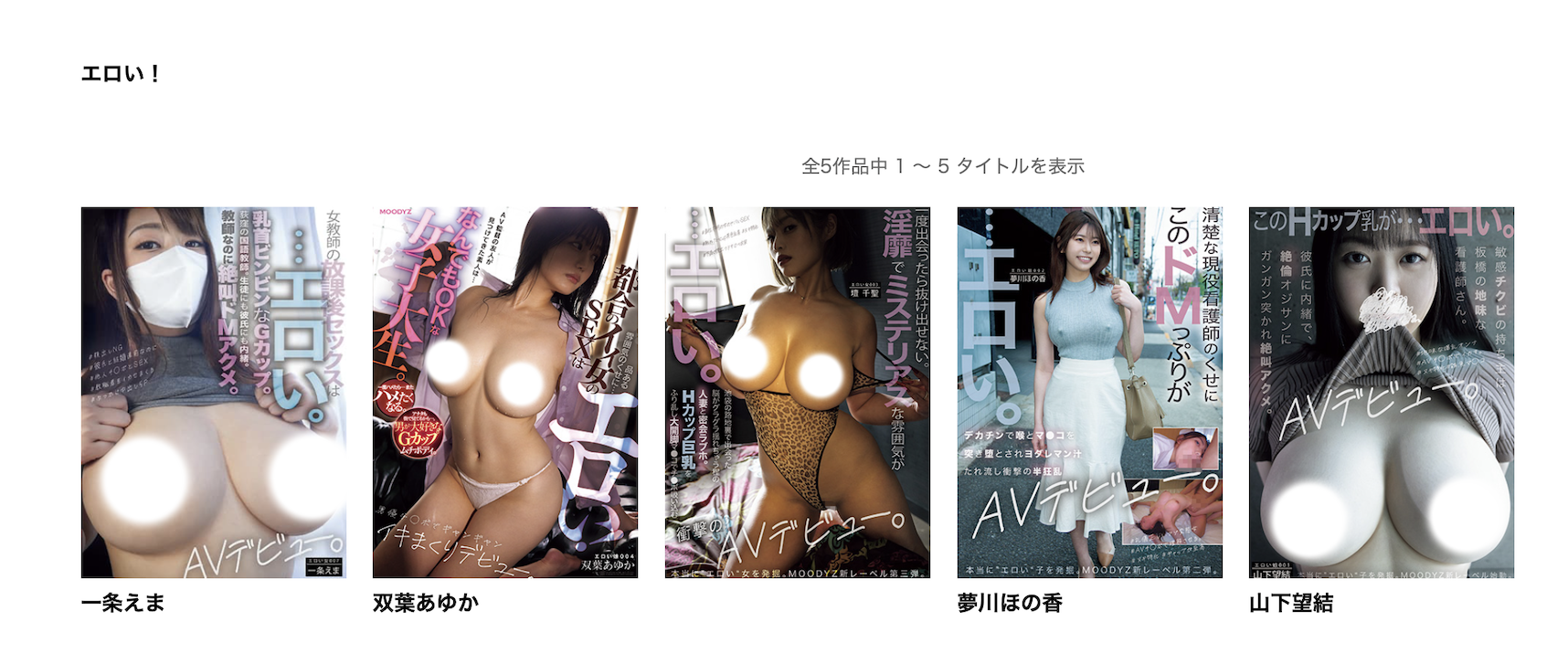 图片[2]-一条えま(一条绘麻，Ichijo-Ema)出道作品MOER-007介绍及封面预览-艾尤社