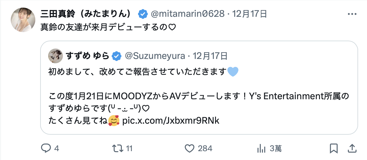 图片[2]-すずめゆら(铃芽由罗，Suzume-Yura)出道作品MIFD-569介绍及封面预览-艾尤社