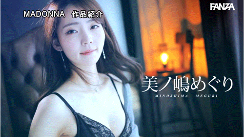 图片[7]-美ノ嶋めぐり(美之岛惠理，Minoshima-Meguri)作品JUR-014介绍及封面预览-艾尤社