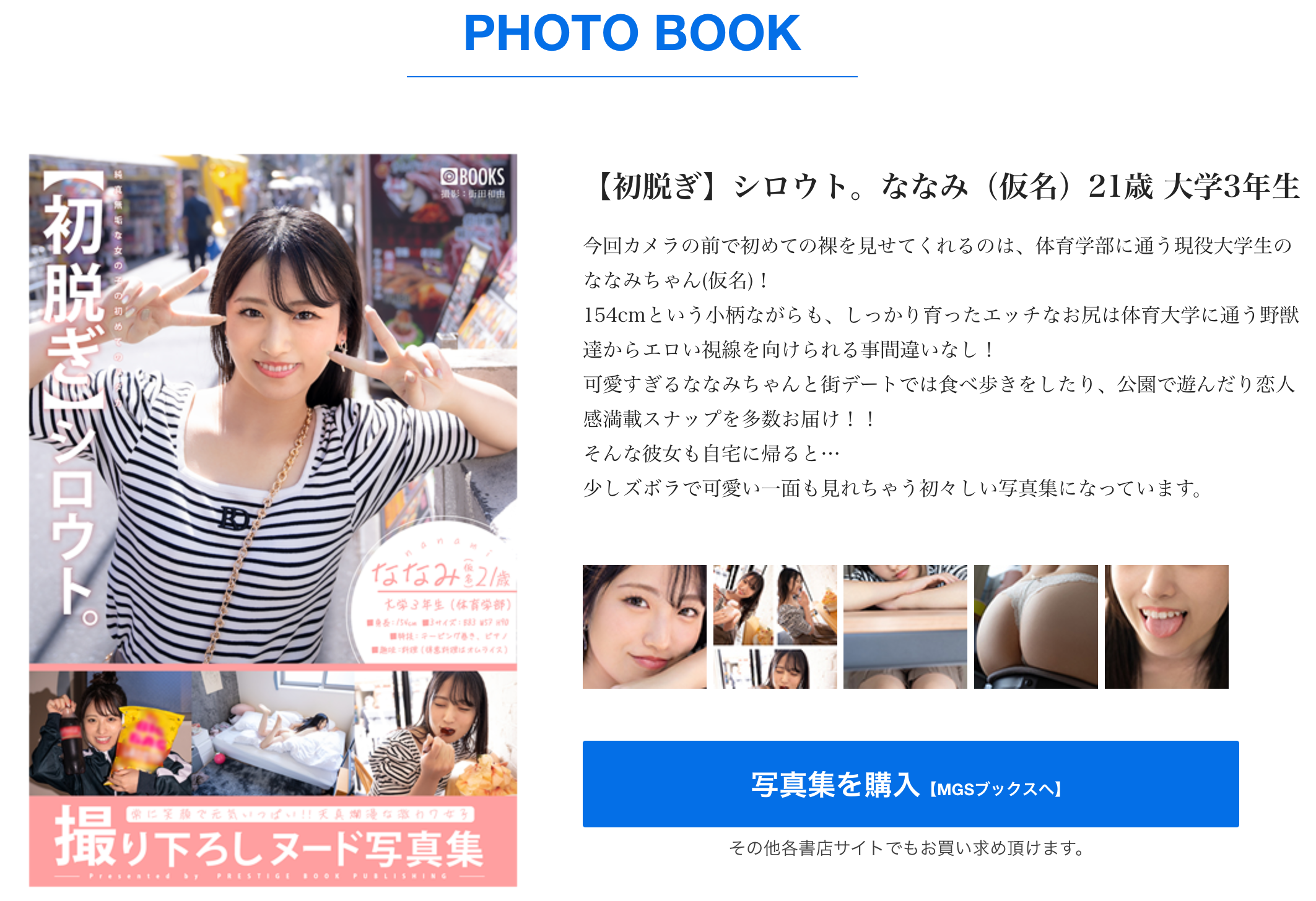 图片[2]-中森ななみ(中森七海，Nakamori-Nanami)出道作品GNI-006介绍及封面预览-艾尤社