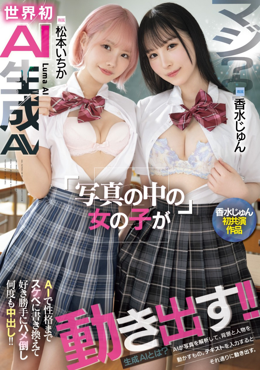 香水じゅん(香水纯)、松本いちか(松本一香)共演作品HNDS-080介绍及封面预览-艾尤社