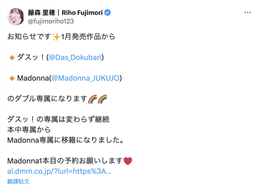 图片[2]-藤森里穂(藤森里穗，Fujimori-Riho)作品JUR-010介绍及封面预览-艾尤社