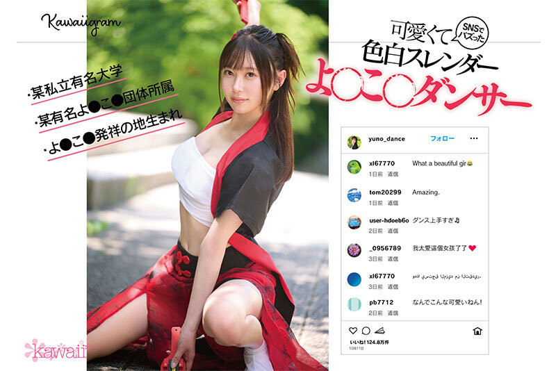 图片[2]-CAWD-778 那位在社群上有百万流量的夜来祭舞者AV流出！-艾尤社