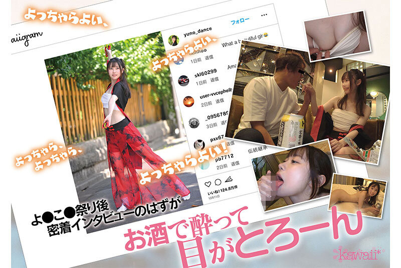 图片[3]-CAWD-778 那位在社群上有百万流量的夜来祭舞者AV流出！-艾尤社