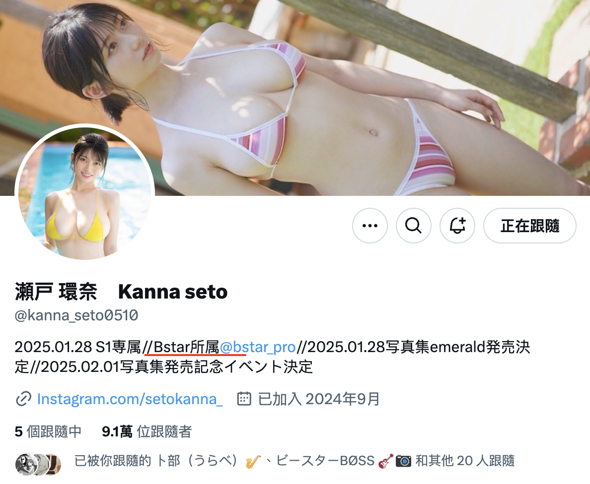 图片[10]-瀬戸環奈(濑户环奈，Sedo-Kanna)出道作品SONE-614介绍及封面预览-艾尤社