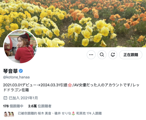 图片[10]-琴音華(琴音华，Kotone-Hana)作品MIAB-354介绍及封面预览-艾尤社