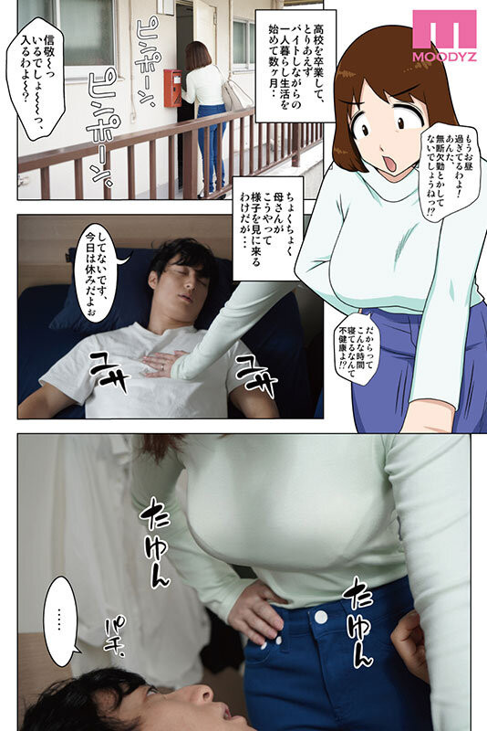 图片[2]-奥田咲(Okuda-saki)作品MIMK-190介绍及封面预览-艾尤社