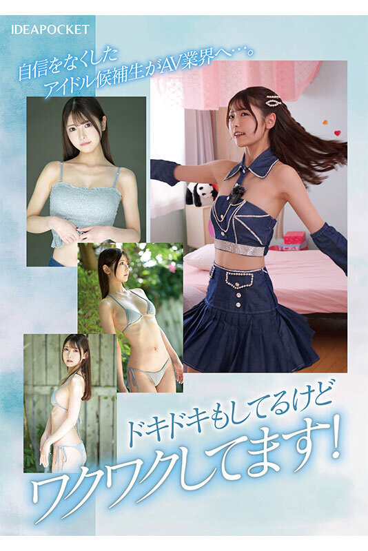 图片[2]-白雲あめ(白云雨，Shirakumo-Ame)出道作品IPZZ-491介绍及封面预览-艾尤社