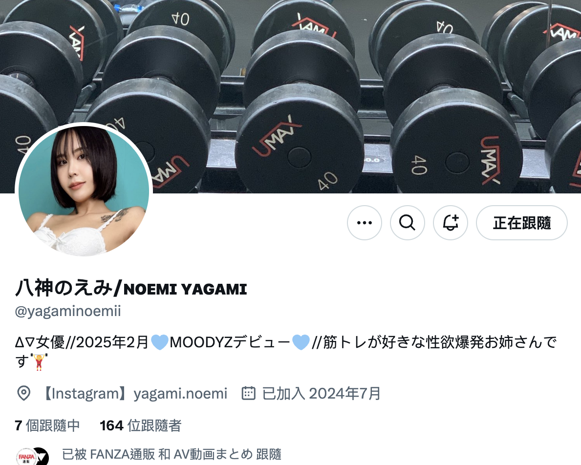 图片[8]-八神のえみ(八神乃惠美，Yagami-Noemi)出道作品MIAB-443介绍及封面预览-艾尤社