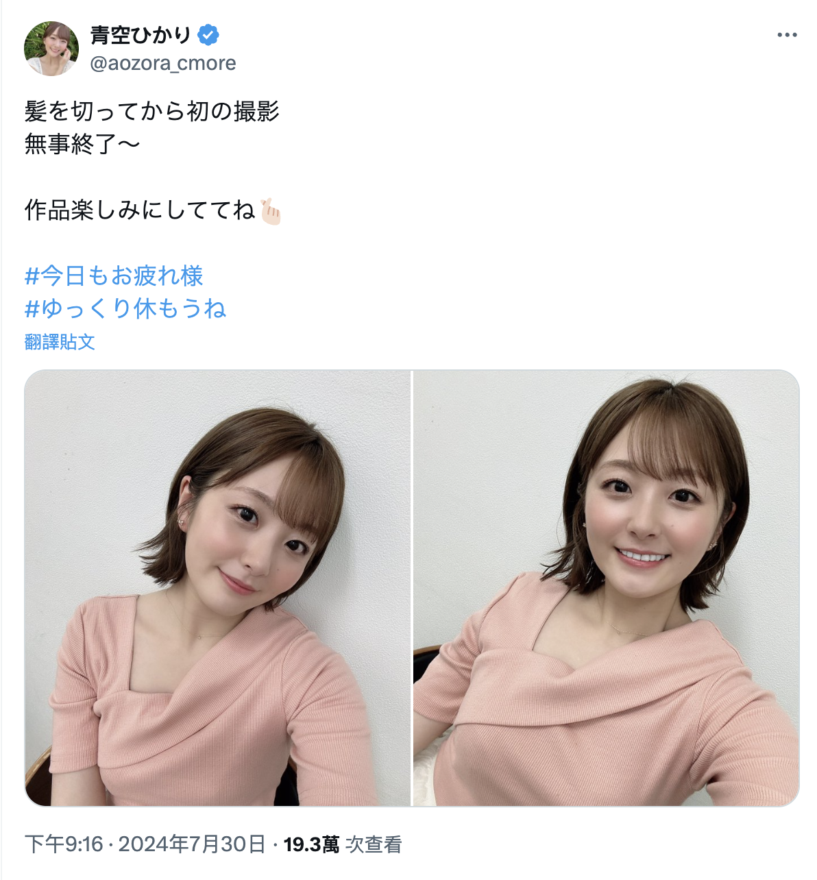 图片[2]-青空ひかり(青空光，Aozora-Hikari)作品START-241介绍及封面预览-艾尤社