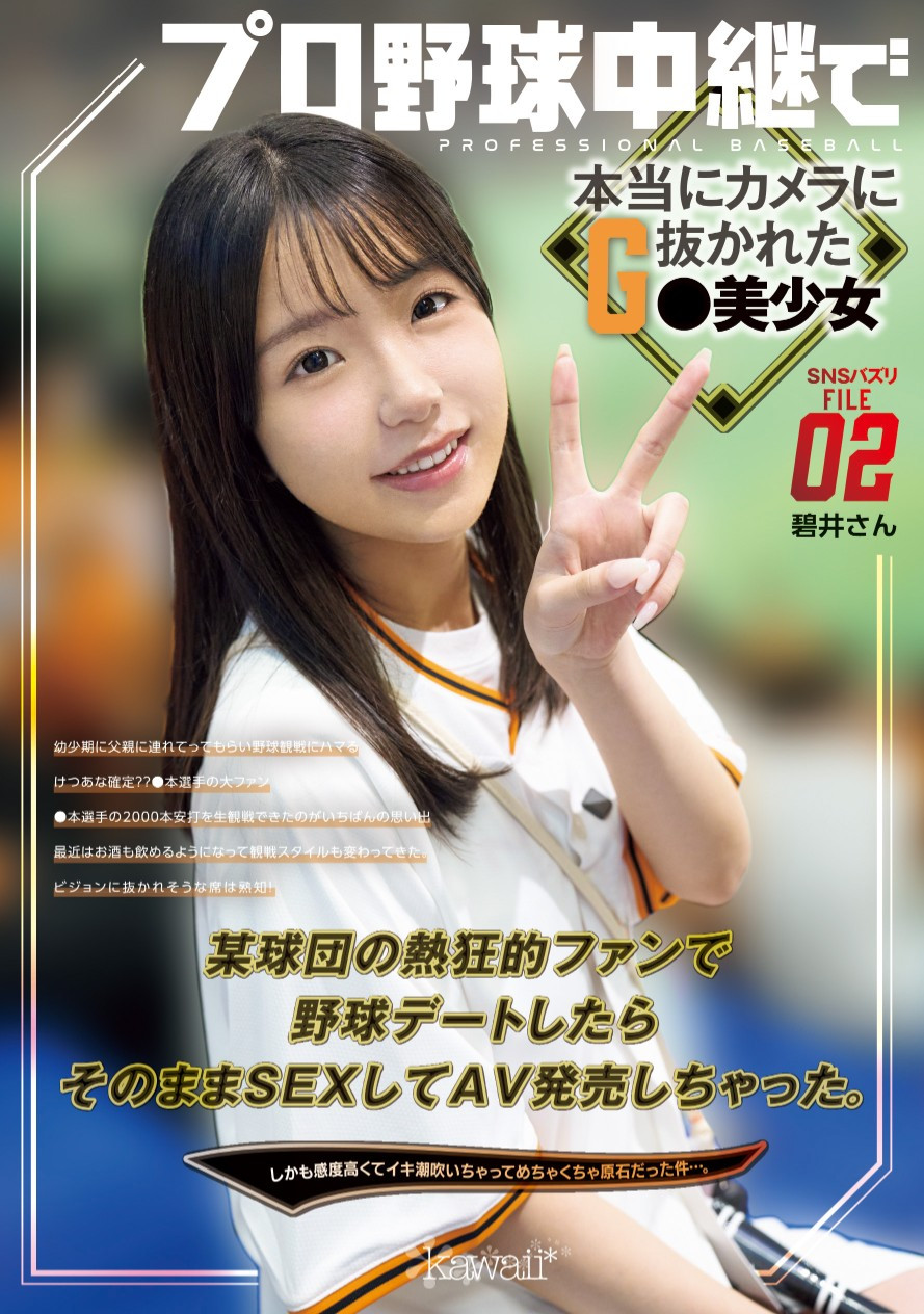 碧井さん(碧井)作品CAWD-824介绍及封面预览-艾尤社